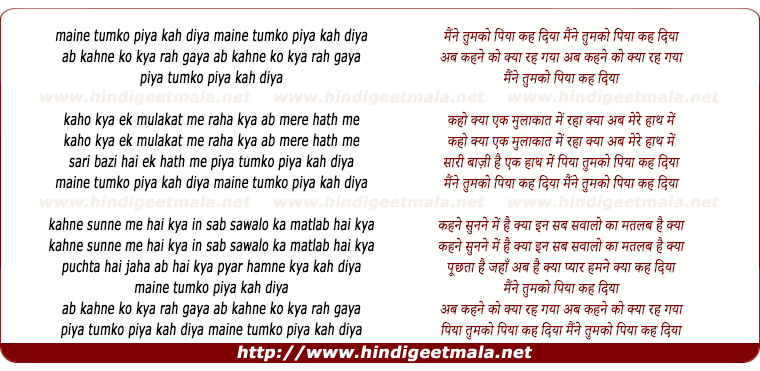 lyrics of song Maine Tumko Piya Keh Diya, Ab Kehne Ko Kya Reh Gaya