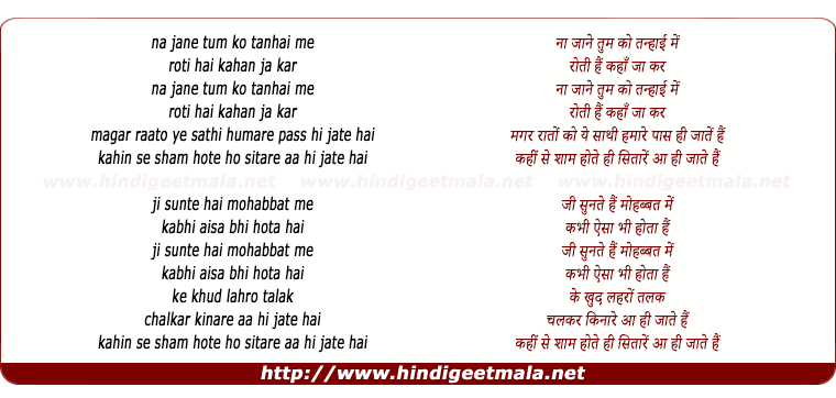 lyrics of song Kahi Se Shaam Hote Hi Sitare Aa Hi Jate Hai