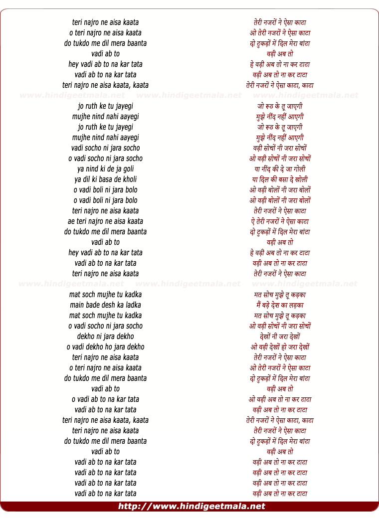 lyrics of song Teri Nazro Ne Aisa Kaata