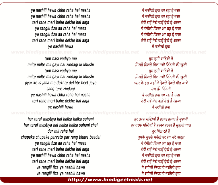 lyrics of song Yeh Nasheeli Hawa Chhaa Raha Hai Nasha
