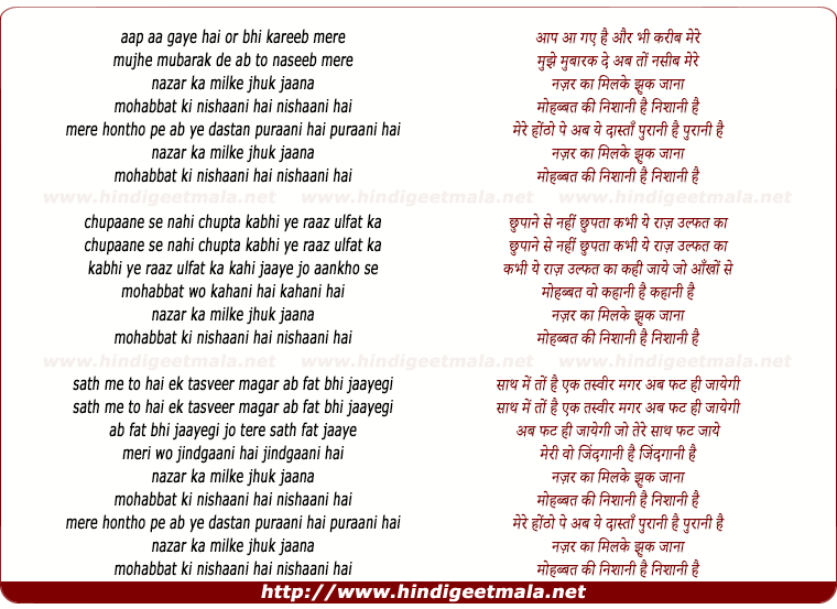 lyrics of song Nazar Ka Mil Ke Jhuk Jana