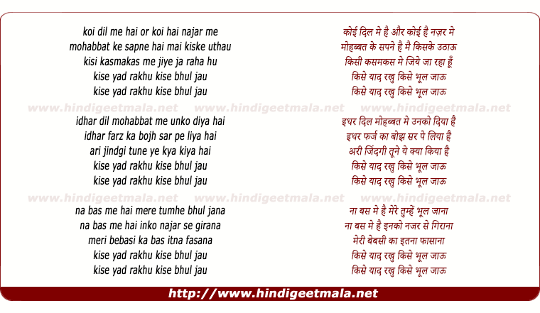 lyrics of song Koi Dil Me Hai, Koi Nazar Me, Mohabbat Ke Sapne
