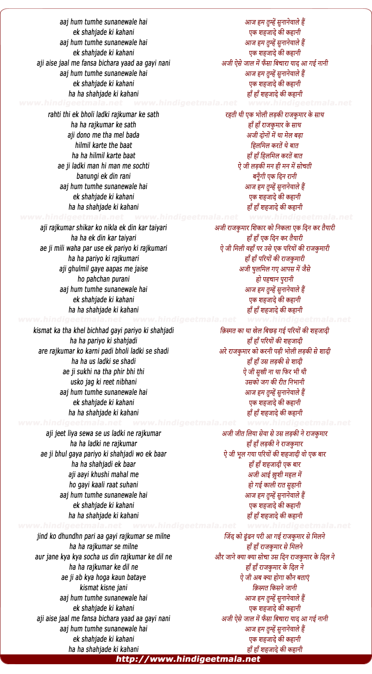 lyrics of song Aaj Hum Tumhein Sunanewaale Hain Ek Shahjaade Ki Kahaani