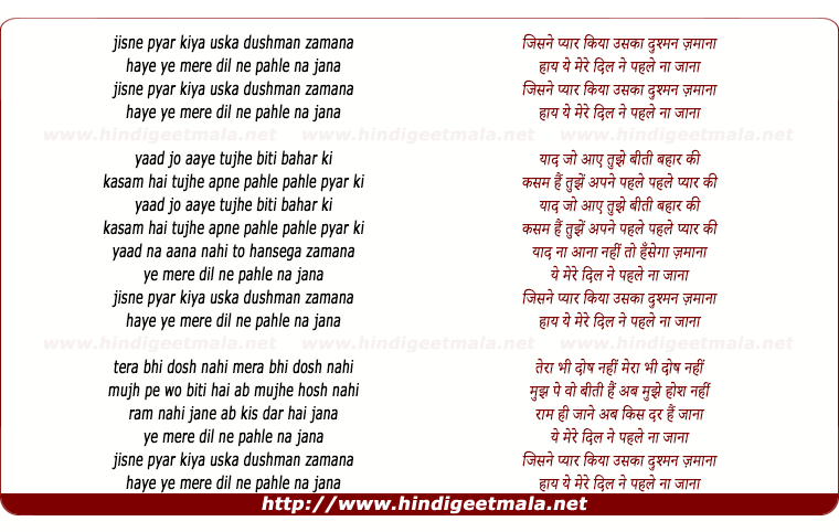 lyrics of song Jisne Pyar Kiya Uska Dushman Zamana
