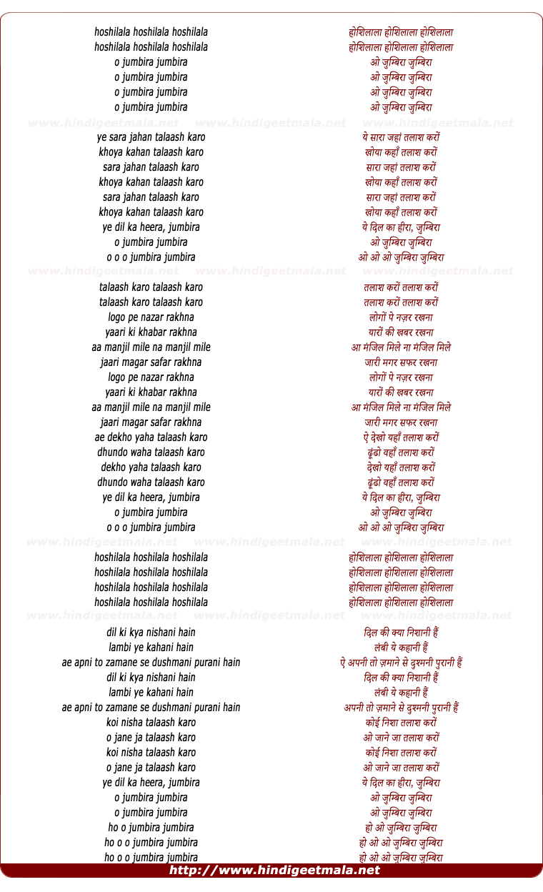 lyrics of song Sara Jahan Talaash Karo Khoya Kahan