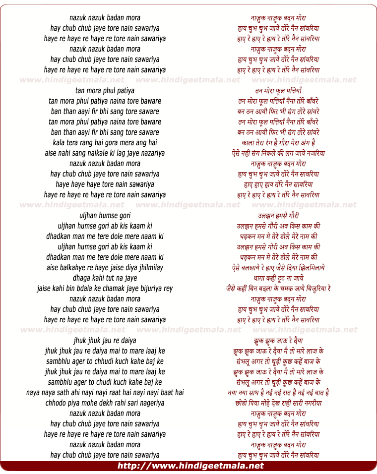 lyrics of song Nazuk Nazuk Badan Mora Hay Chub Chub Jaye Tore Nain Sawariya