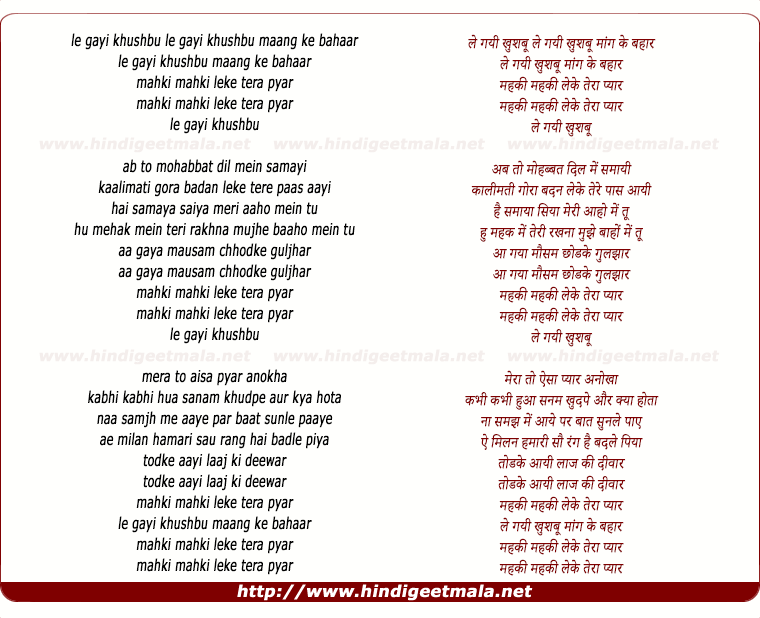 lyrics of song Le Gayi Khushbu Maang Ke Bahaar