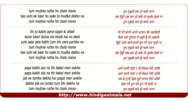 lyrics of song Tum Mujhse Ruthe Ho