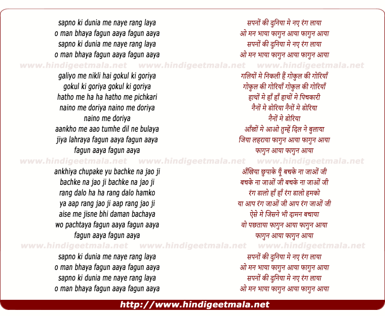 lyrics of song Sapno Ki Duniyaa Me Naye Rang Laya