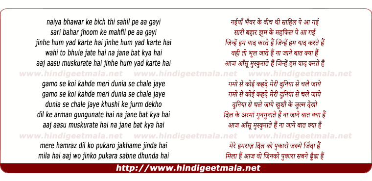 lyrics of song Jinhe Hum Yaad Karte Hai
