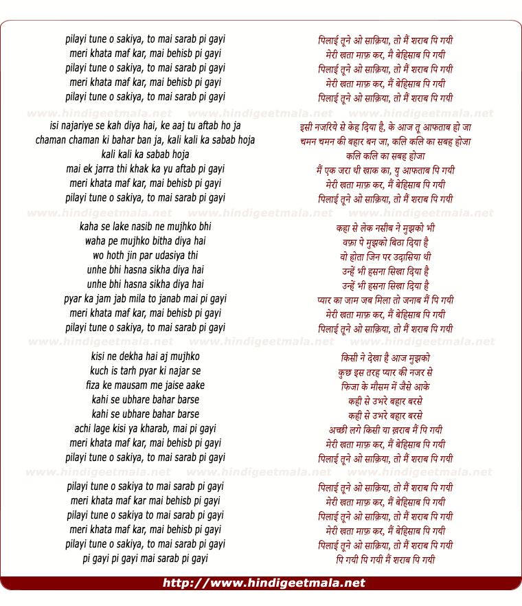 lyrics of song Pilaai Tune O Sakiya To Main Sharab Pi Gayi
