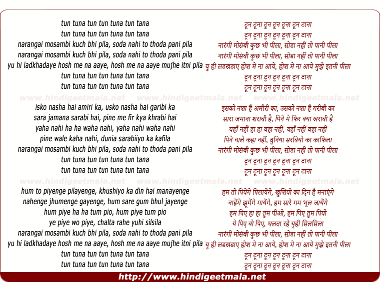 lyrics of song Tun Tuna Tun Tuna, Narangi Masuami Kuch Bhi Pila