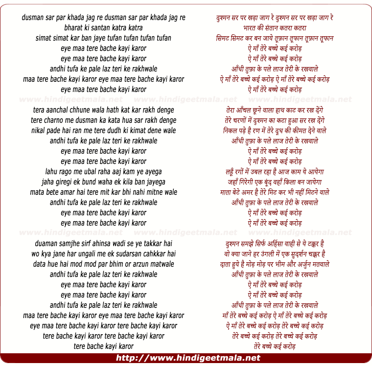 lyrics of song Dushman Sar Par Khada