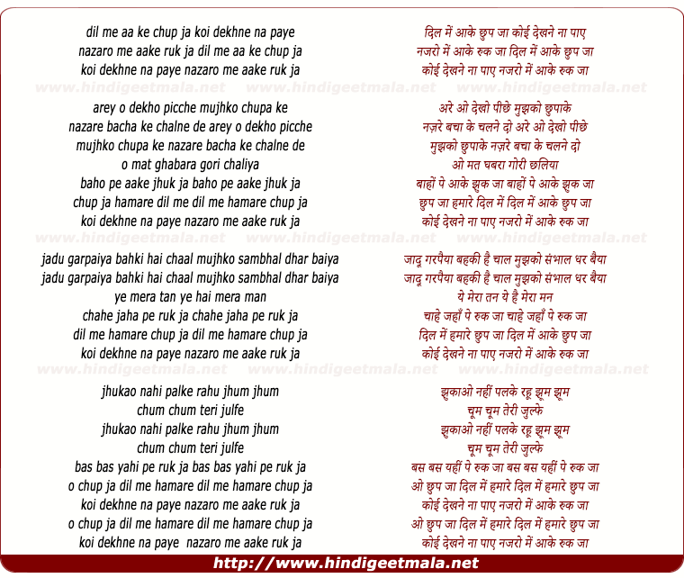lyrics of song Chhup Ja Hamare Dil Me