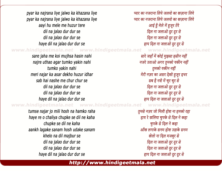 lyrics of song Pyar Ka Nazrana Liye Jalwo Ka Khazana Liye