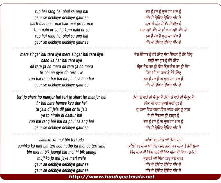 lyrics of song Roop Hai Rang Hai, Phool Saa Ang Hai