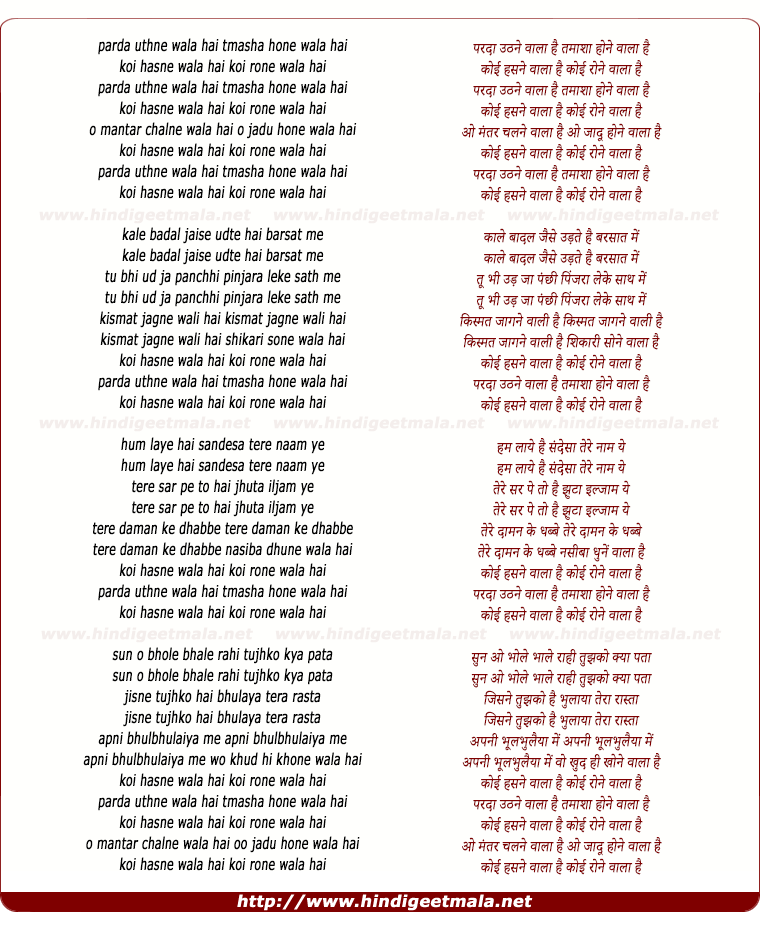 lyrics of song Parda Uthne Wala Hai Tamasha Hone Vala Hai