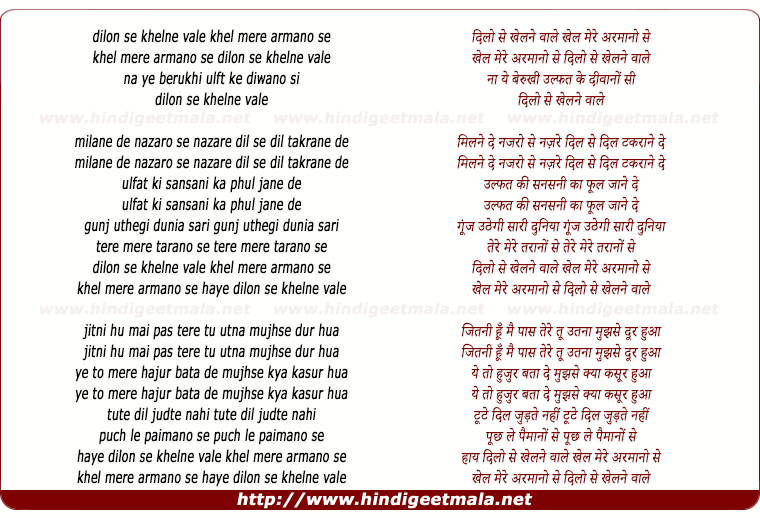 lyrics of song Dilon Se Khelne Wale, Khel Mere Armaano Se
