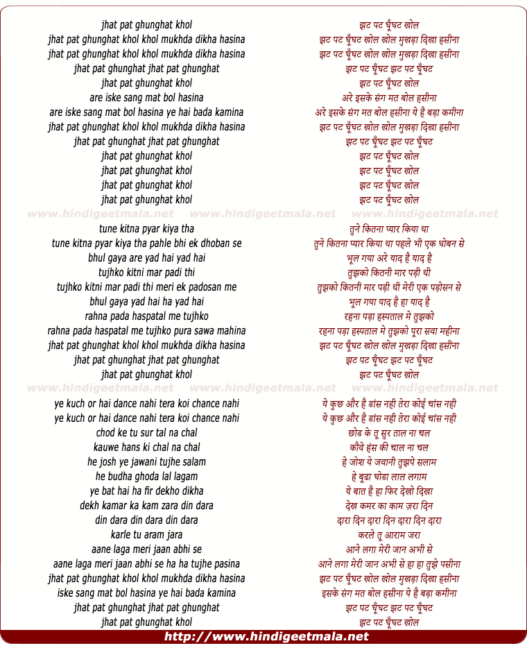 lyrics of song Jhat Pat Ghunghat Khol, Mukhda Dekha Haseena