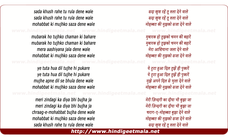 lyrics of song Sada Khush Rahe Tu Rulaa Dene Wale