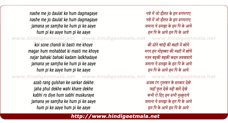 lyrics of song Nashe Me Jo Daulat Ke Hum Dagmagaye Zamana Ye Samjha Ke