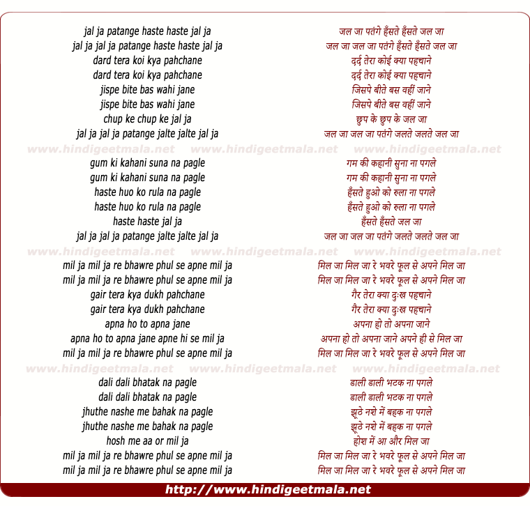 lyrics of song Ye Duniya Ki Rail Musafir Chhak Chhak Chalti Jaye