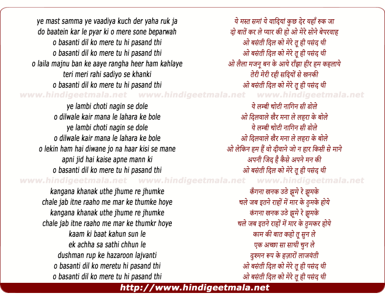 lyrics of song O Basanti, Dil Ko Mere Tu Hi Pasand Thi