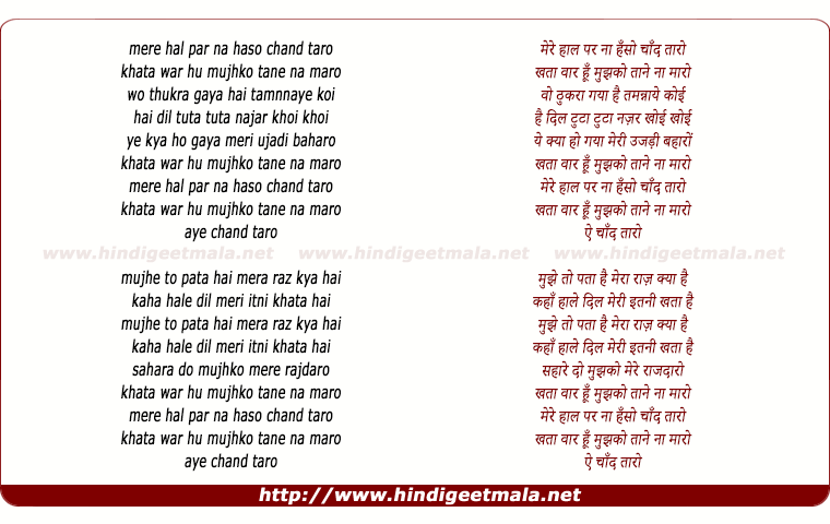 lyrics of song Mere Haal Par Na Hanso Chand Taaro