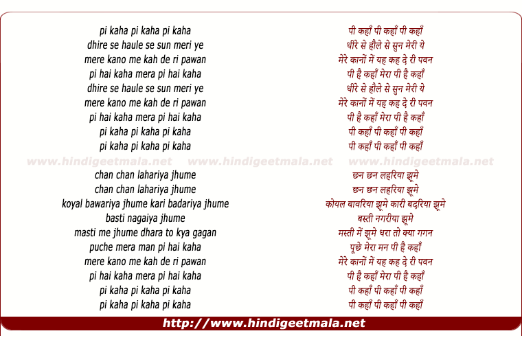 lyrics of song Pi Kaha Pi Kaha