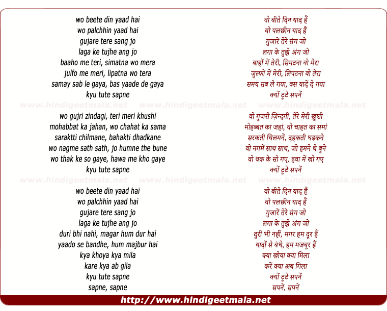 lyrics of song Woh Beete Din Yaad Hain (Asha)