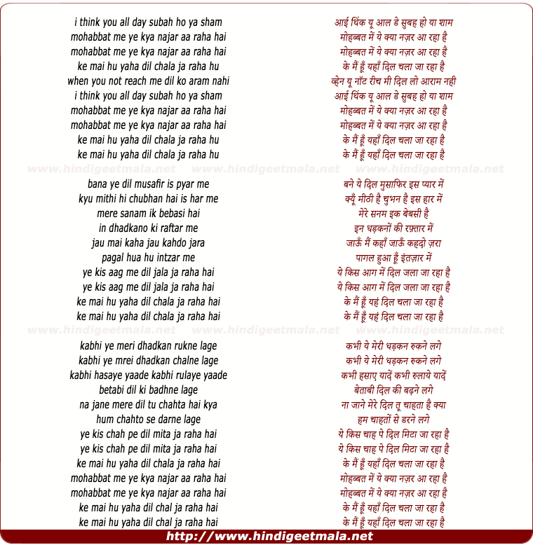 lyrics of song Mohabbat Me Ye Kya Nazar Aa Raha Hai
