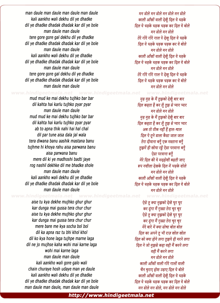 lyrics of song Kali Aankhon Wali Dil Ye Dhadke