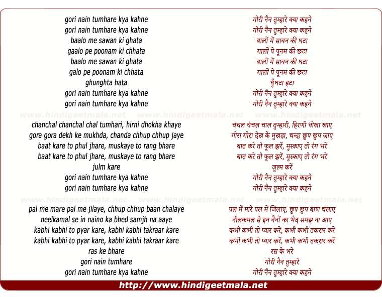lyrics of song Gori Nain Tumhare Kya Kehne