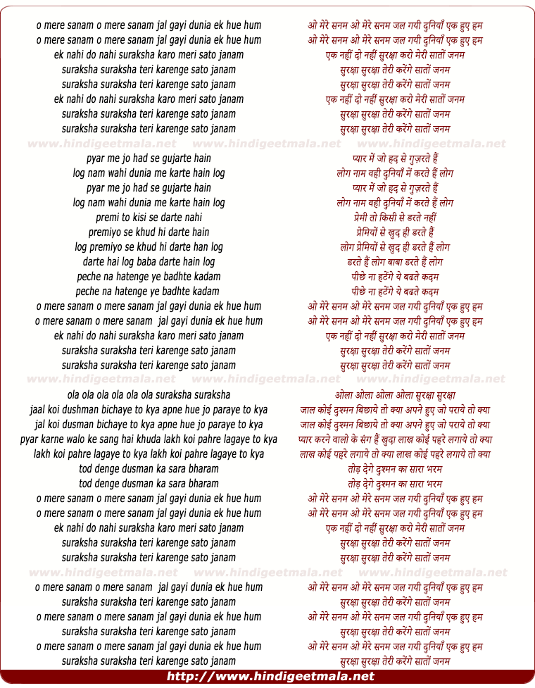 lyrics of song O Mere Sanam, Jal Gayi Duniya Ek Hue Hum