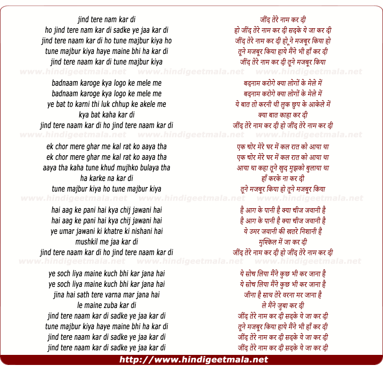 lyrics of song Zind Tere Naam Kar Di