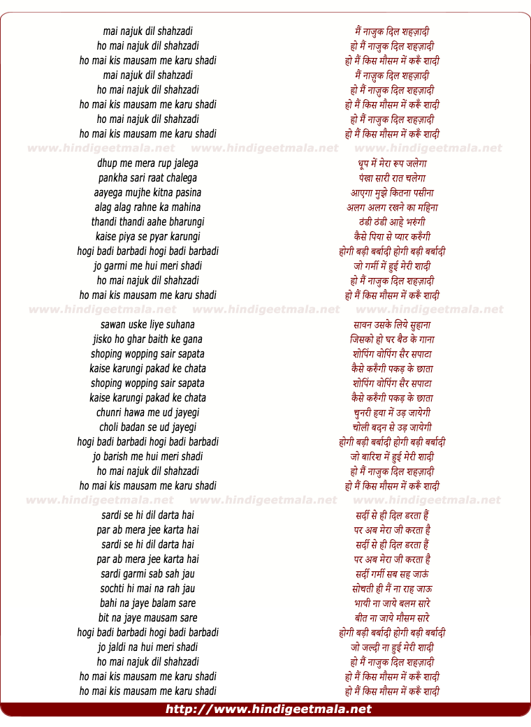 lyrics of song Mai Najuk Dil Shehzadi, Ho Mai Kis Mausam Me Karu Shaadi