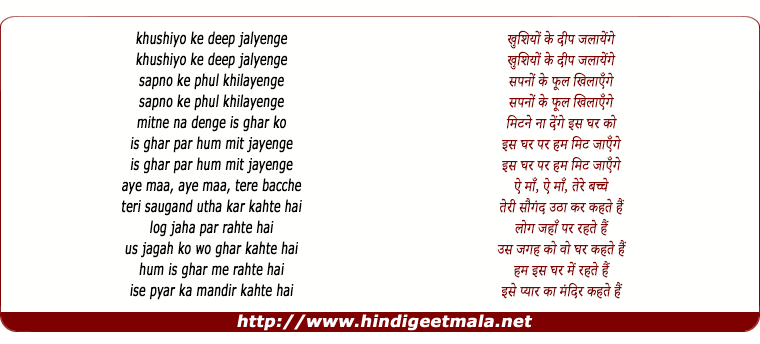 lyrics of song Log Jahaan Par Rehte Hai (Sad)