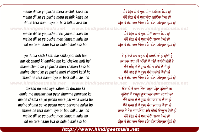 lyrics of song Maine Dil Se Ye Pucha Mera Aashiq Kaisa Ho