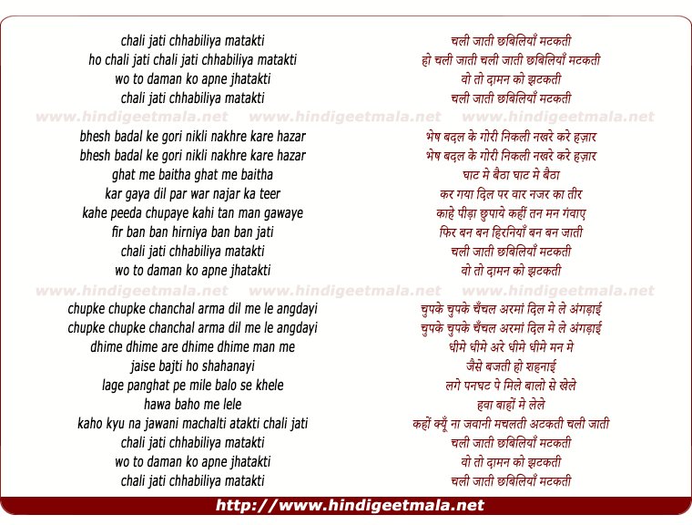 lyrics of song Chali Jaati Chhabeliya