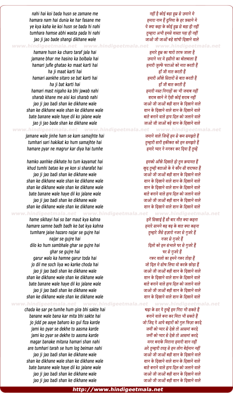 lyrics of song Nahi Hai Koi Badaa Husn Se Zamane Me
