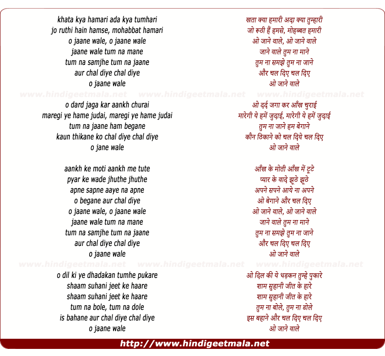 lyrics of song Khata Kya Humari Ada Kya Tumhari