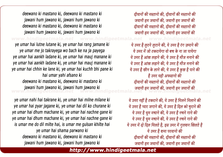 lyrics of song Diwano Ki Mastano Ki, Jawani Hum Jawano Ki