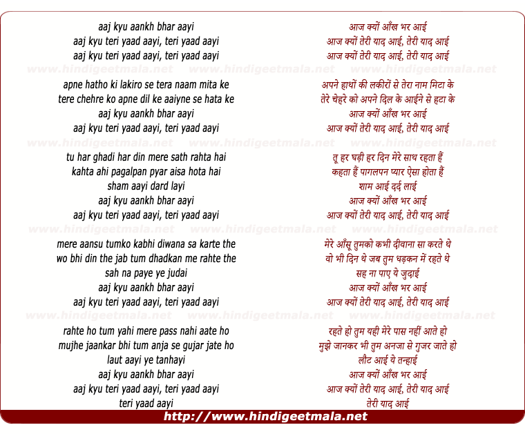 lyrics of song Teri Yaad Aayii, Aaj Kyu Aankh Bhar Aayi