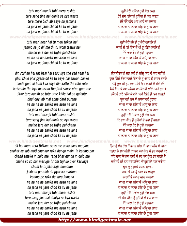 lyrics of song Tu Hi Meri Manzil Tu Hi Mera Rasta