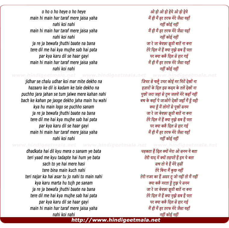 lyrics of song Main Hi Mainn Har Taraf
