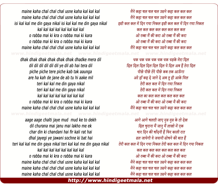 lyrics of song Maine Kaha Chal Chal Chal Usne Kaha Kal Kal