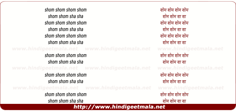 lyrics of song Shom Shom Shom