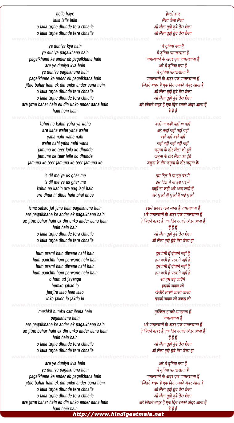 lyrics of song Yeh Duniya Pagalkhana Hai