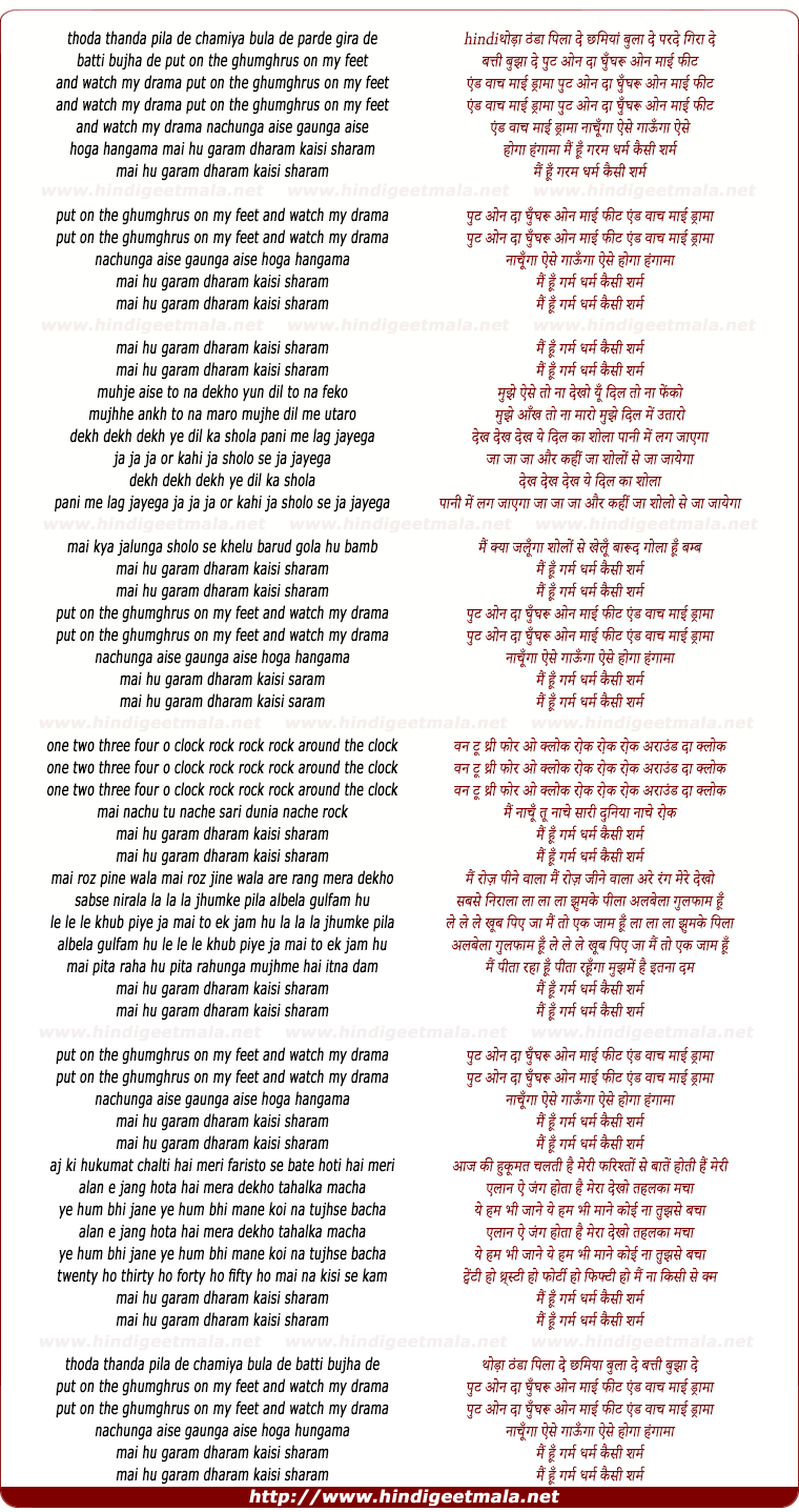 lyrics of song Mai Hu Garam Dharam Kaisi Sharam