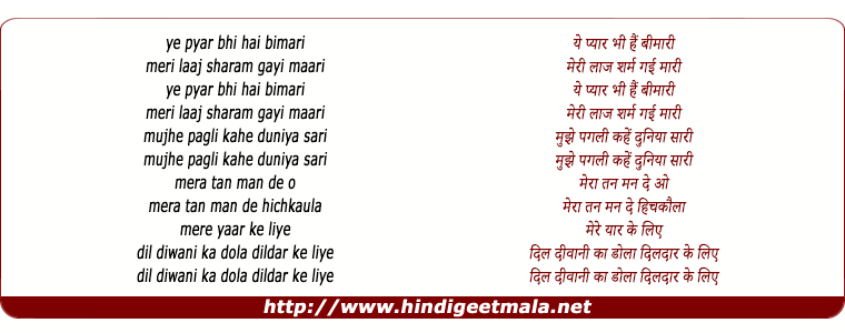 lyrics of song Dil Deewane Ka Dhola Dildar Ke Liye (Female)